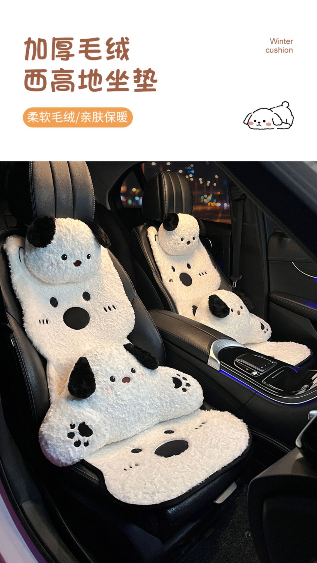 Car Seat Cushion Winter Thickened Stuffed Warm Seat Cover 25 New Cartoon Cute West Highland Car Breathable Seat Cushion
