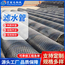 大口径螺旋滤水管 焊接冲孔式滤水管地铁降水井管219桥式滤水管