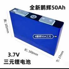 ȫ���i�x50ah��Ԫ��о3.7V�����늳�̫���늄�܇��݆܇����w