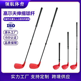 高尔夫配件;球网;高尔夫球杆