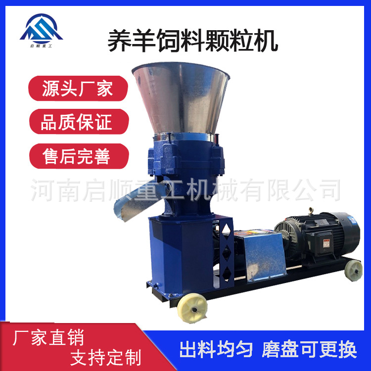 养殖畜牧饲料小型颗粒机 玉米秸秆平模制粒机 多功能猪挤压造粒机