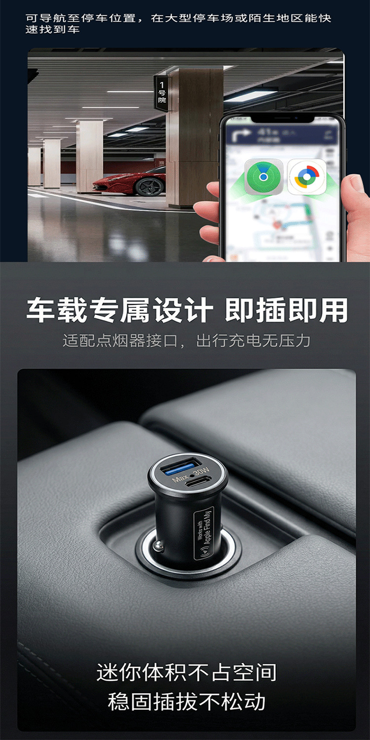 Cross-border car cigarette lighter fast-charging interface dual-system positioning navigation data-free anti-loss device direct from the factory