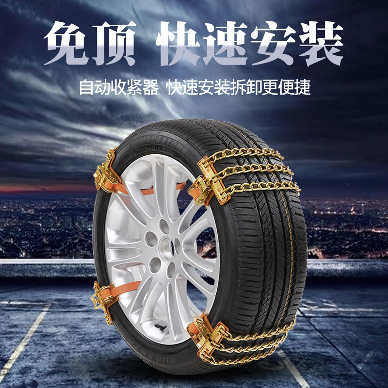 Tire Anti-Skid Chains, Thickened Iron Chains, Multiple Anti-Skid Features, No Damage to Tires, Universal Upgraded Car Tire Anti-Skid Chains