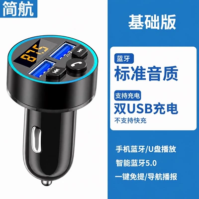 Jianhang Car MP3 Player Multifunctional Car Cigarette Lighter Super Fast Charging Bluetooth Receiver Hands-Free Music (Bluetooth Hands-free dəstləri) - official-standard-configuration-lightweight-edition-basic-practical-model-affordable-entry-level
