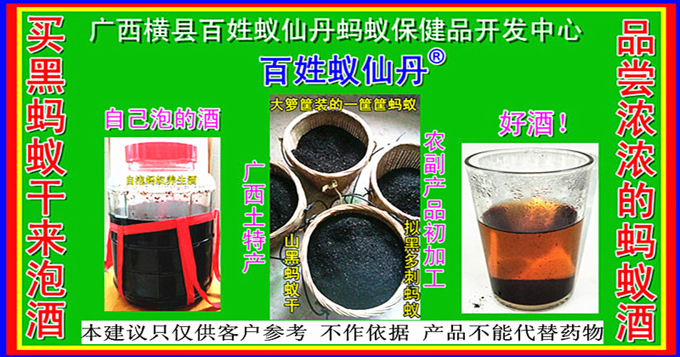 00-2.拼多多 淘宝用蚂蚁干952x5.jpg