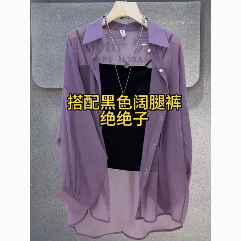 Женский летний тонкий шифоновый жакет-кардиган с перламутровой пряжей, с эффектом «солнечной сушки», для работы и повседневной носки.