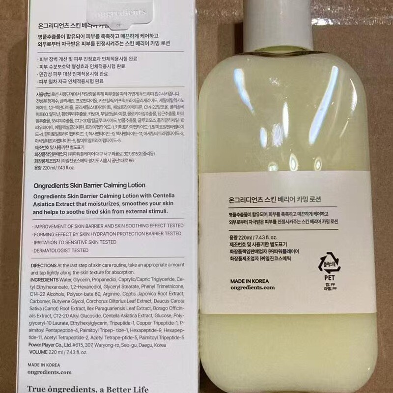 ongredients温丽慈妆前乳屏障镇静乳液清爽保湿妆前乳小黄油|undefined
