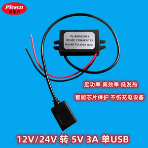 Модуль для навигатора, регистратор, блок питания, 12v, 24v, 5v