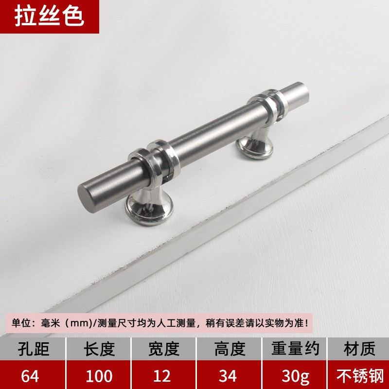 스테인레스 스틸 핸들-64 구멍 100 길이 [브러시 색상]]