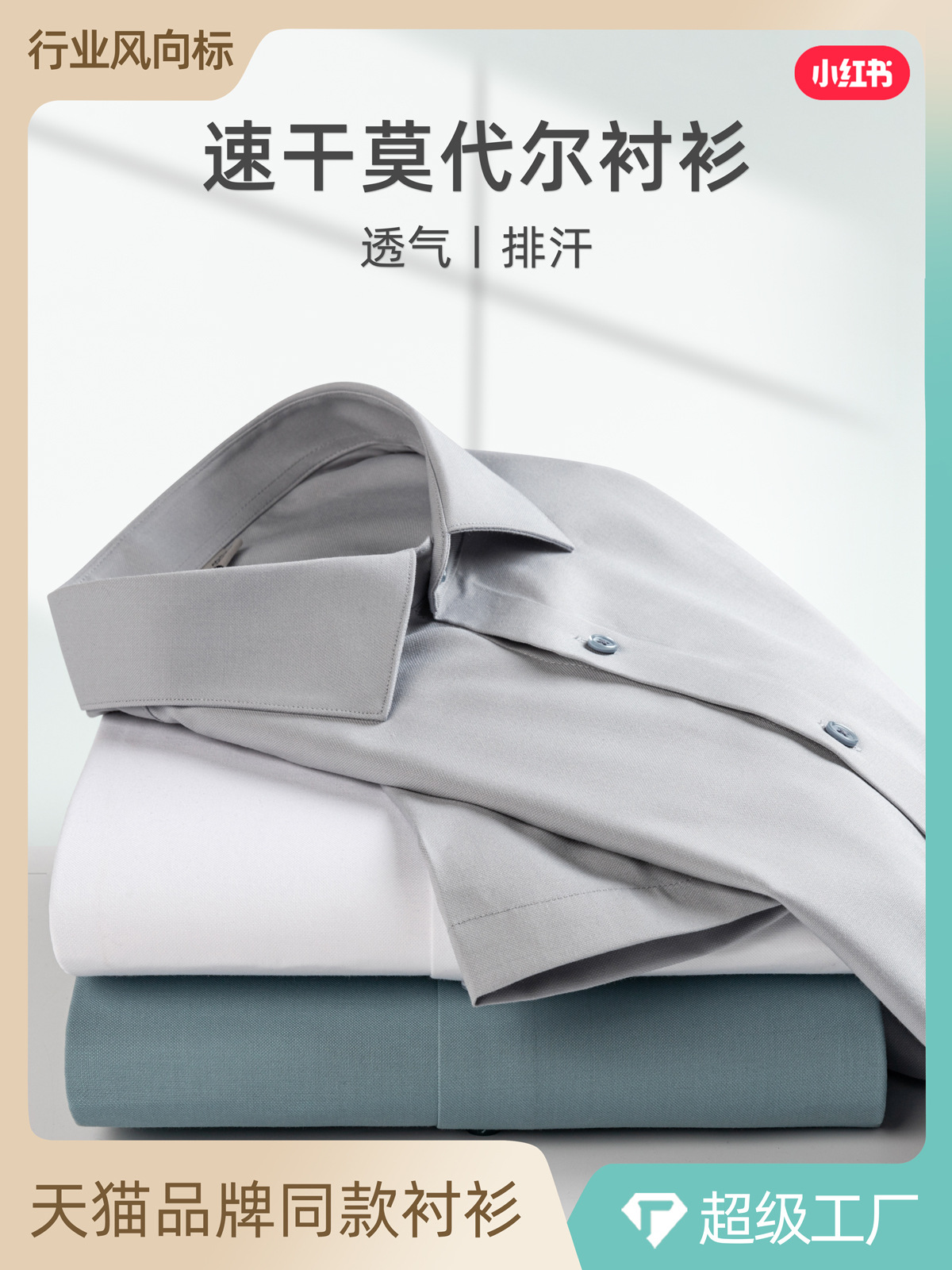 [Secado rápido y absorción del sudor] Camisa modal de manga corta para hombre, negocios de verano, sin plancha, fresca y fresca para el trabajo, camisa de hombre