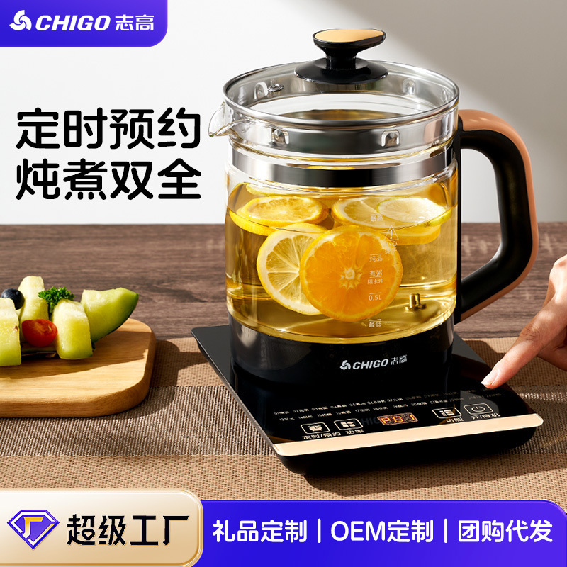志高多機能健康ポット、花茶用ガラスポット、厚手の高ホウケイ酸ガラス、卸売、電子温度調節機能付き|undefined