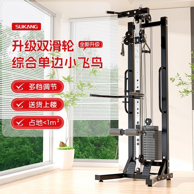 Equipo de fitness de pórtico de pájaro de un solo lado multifuncional, equipo de entrenamiento de remo de bajo tirón de pecho de clip de posición alta familiar