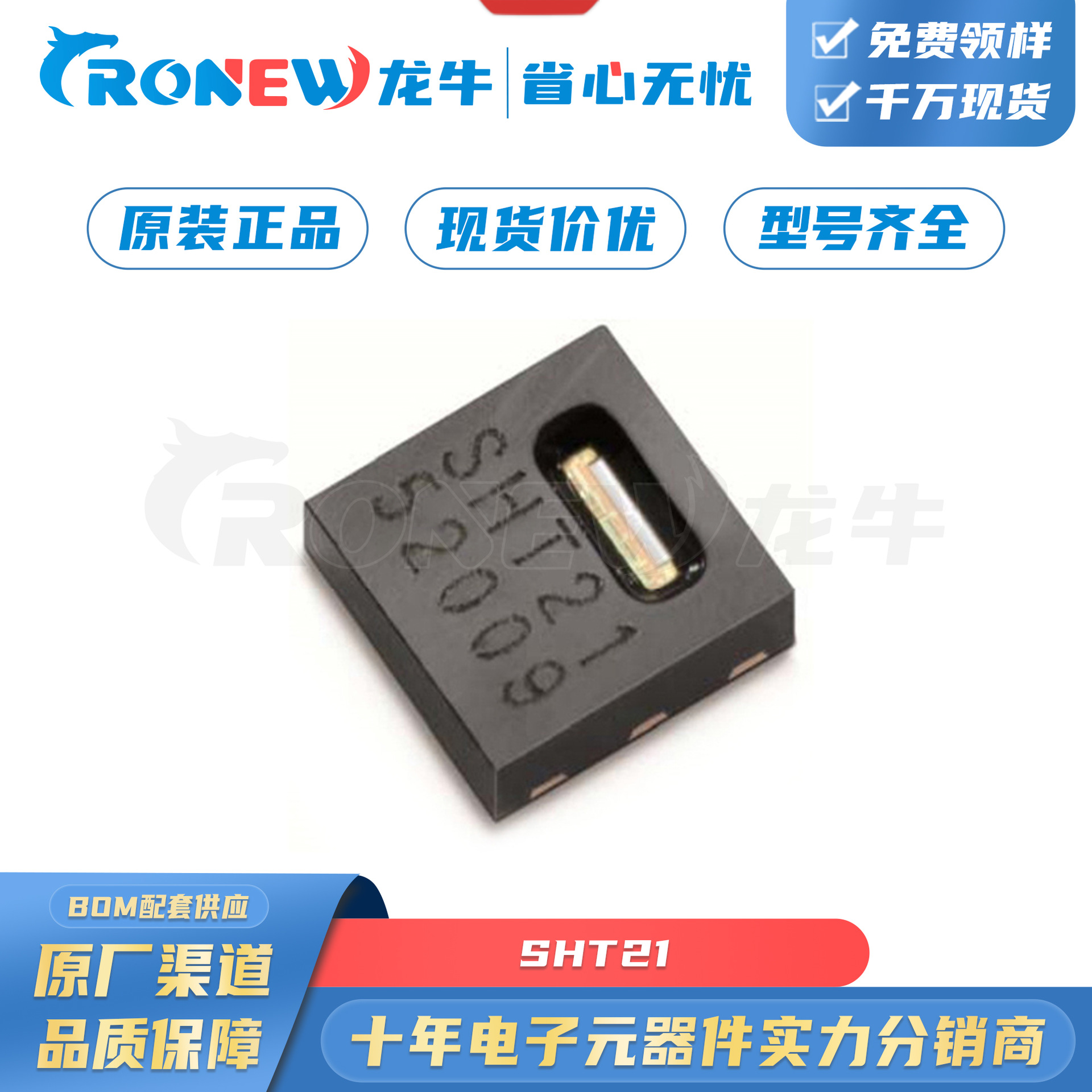 SHT21 封装DFN-6 RH精度  数字式温湿度传感器 现货