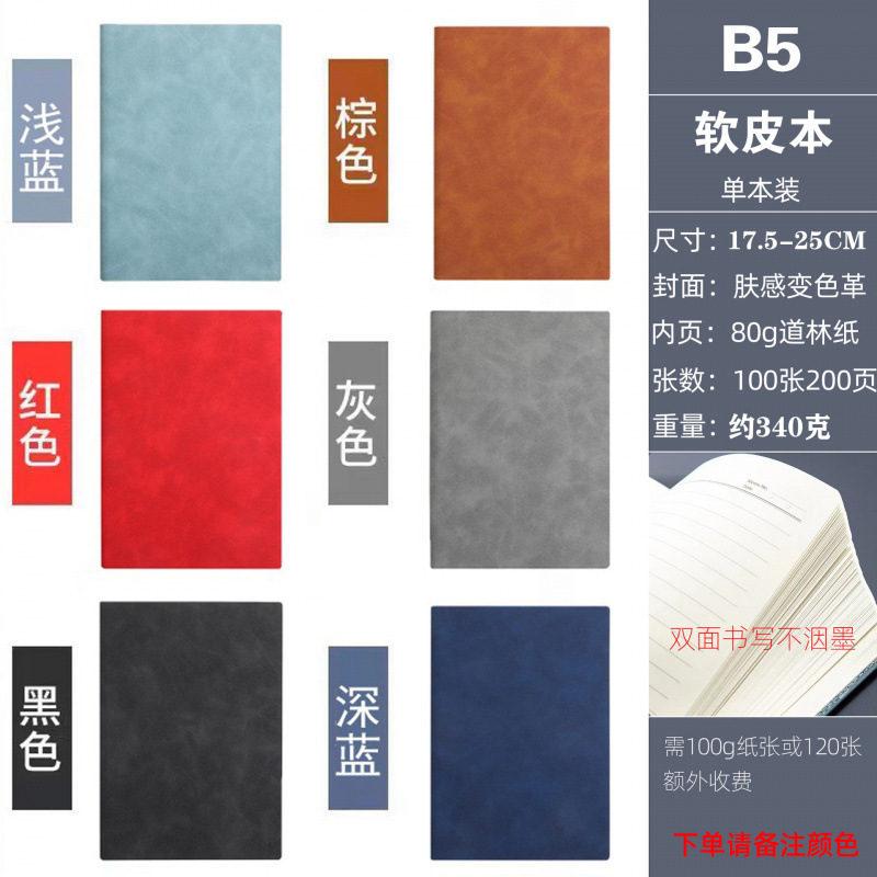 a5笔记本礼盒套装商务b5记事本logo本子伴手礼定制批发仿皮笔记本|undefined