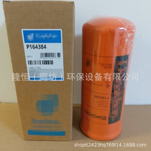P164384液压油滤芯HF164384 32910601 0870895 PF2152液压滤清器-阿里巴巴
