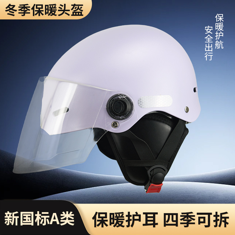 Casco de motocicleta eléctrica certificado 3c caliente invierno para hombres y mujeres casco de seguridad universal de cuatro estaciones nuevo invierno