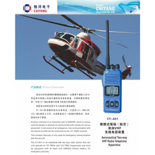 �m���Y��CY-A01��yʽ�F�����Ռ��v�C �p��VHF�o���Ԓ�b�� ��CCS