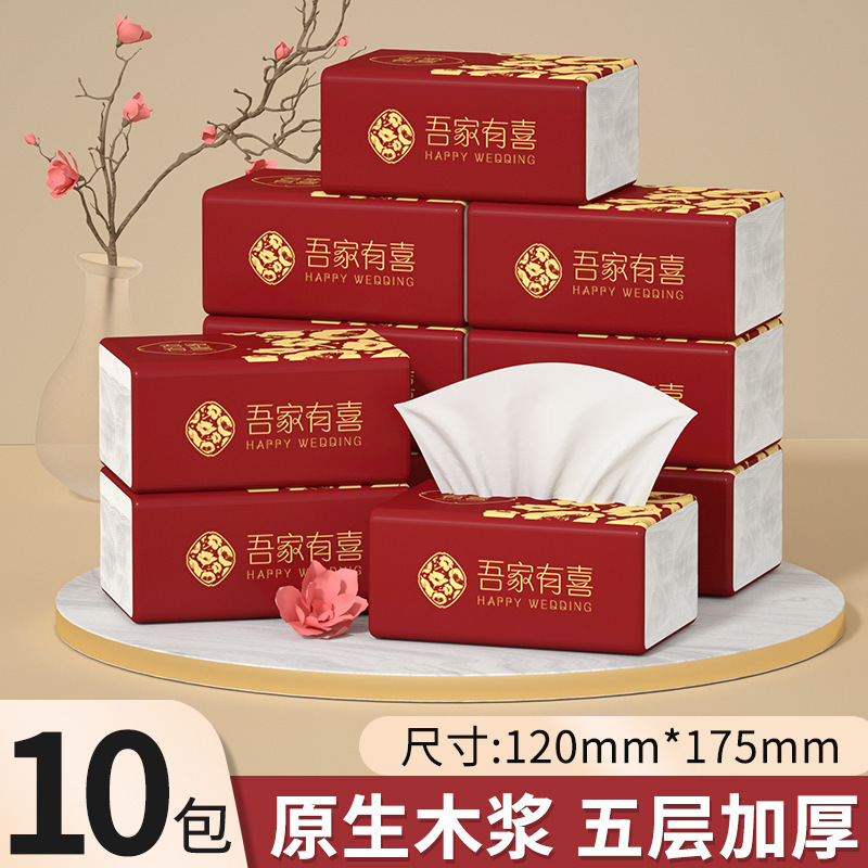 结婚用品婚宴专用抽纸巾喜庆家用面巾纸订婚礼餐巾纸酒席整箱装DF|undefined