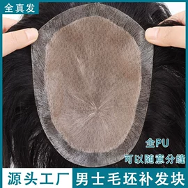 假发片;真发假发;男士假发