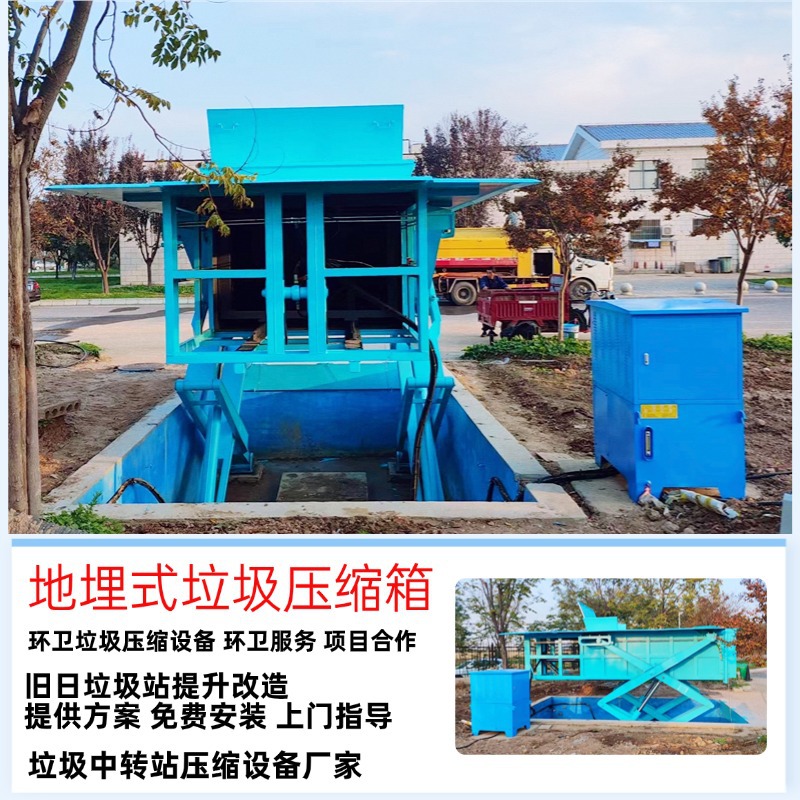日处理量50吨垃圾转运站压缩设备 地埋中转站 水平压缩垃圾站