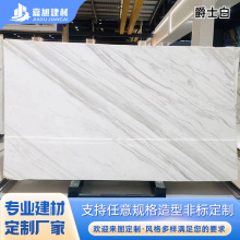 爵士白天然大理石楼梯踏步板材别墅复式酒店旋转台阶石材踢脚线石