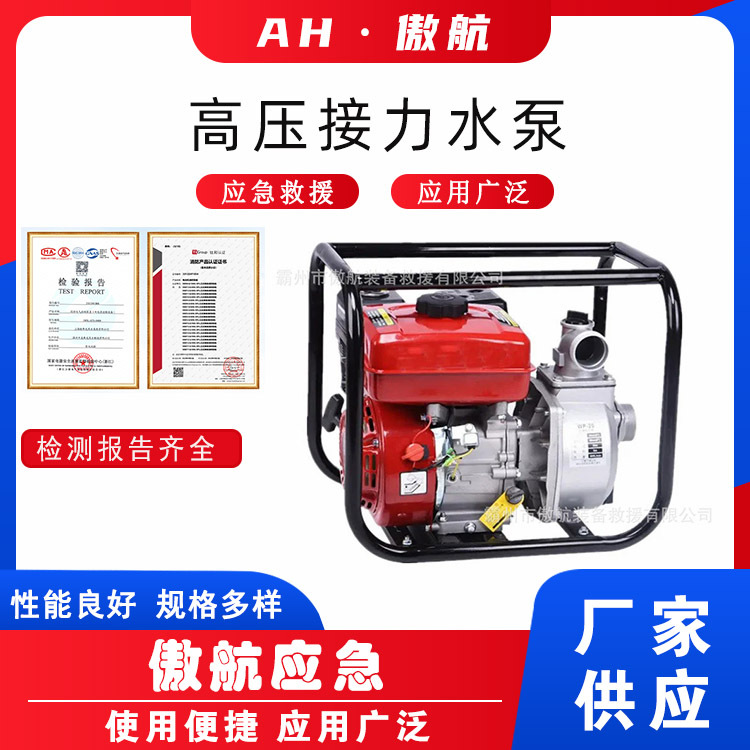 万亿国债高压接力水泵远距离水源高压输送泵家用农业灌溉抽水泵