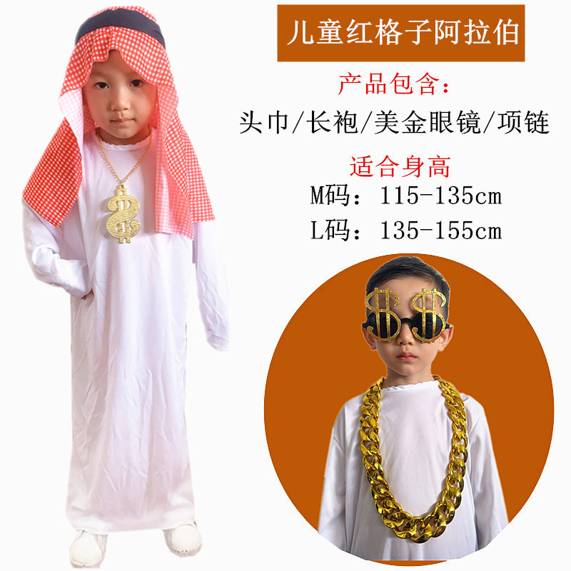 Детские арабские очки, ожерелье