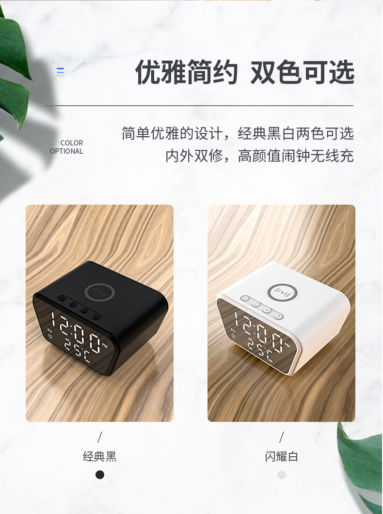 闹钟无线充_07.jpg