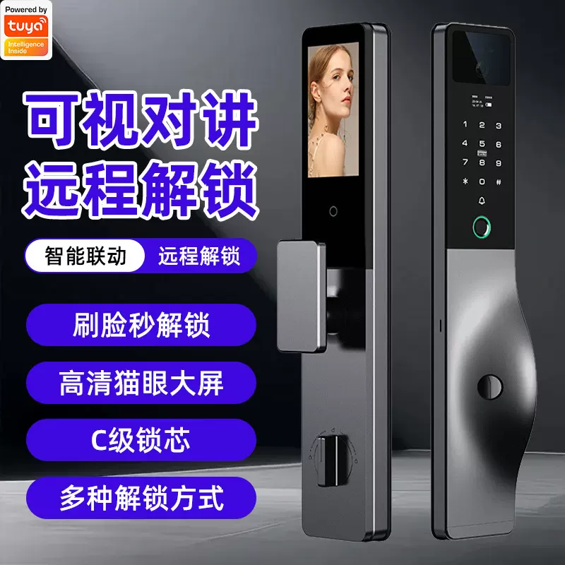 智能锁3D可视对讲人脸识别智能门锁全自动指纹锁家用木门锁密码锁