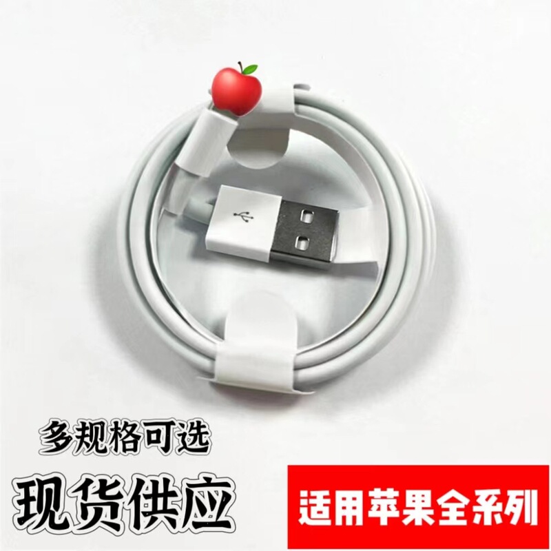 For apple data line fast charging mobile phone pd20W fast charging line USB apple charging line type-c factory wholesale
