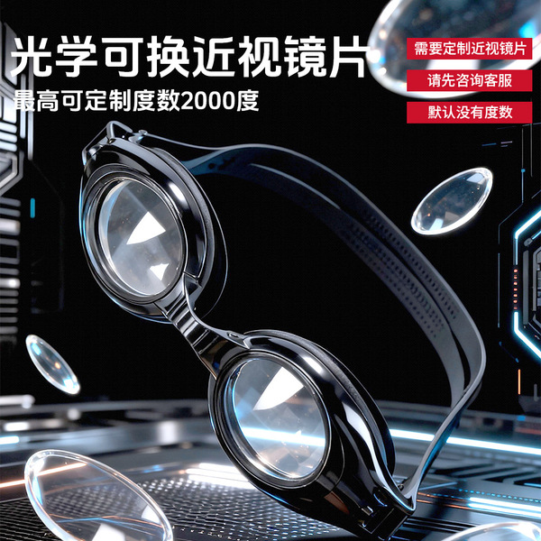 waterproof universal silicone lens for men and women anti-fog for…