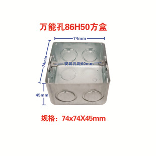 拉伸万能孔方盒 金属镀锌接线盒钢制暗装盒 活底接线盒 0.7厚-阿里巴巴