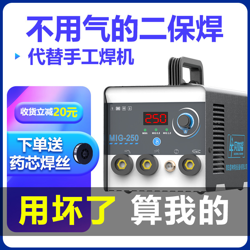无气三用二保焊机家用一体机220V工业级多功能电焊机全套填垒德株