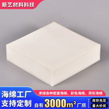 40慢回弹海绵 方泡海绵材料 细腻海绵南通生产厂家