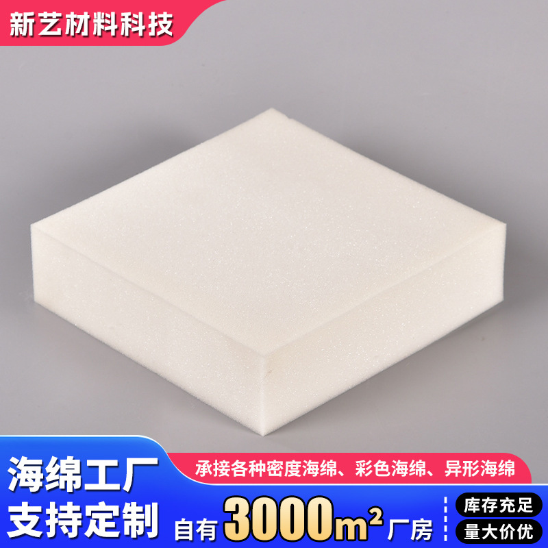 Slow Rebound Sponge, Square Foam Sponge Material, Memory Foam, Polyurethane Pu Raw Material, Custom Cutting, Nantong