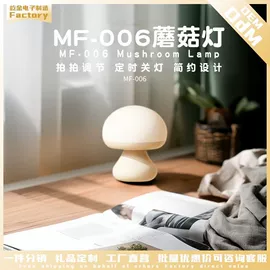 小夜灯;蓝牙音箱;USB风扇