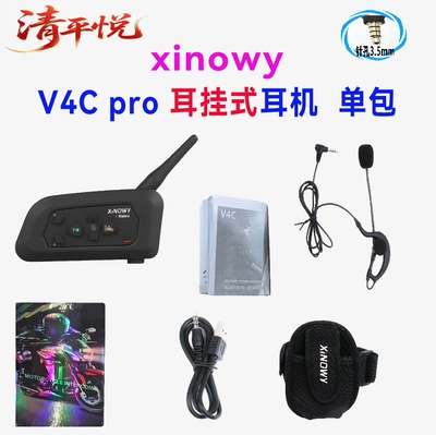Xinowyv4Cpro Ear-Hook Football Referee Intercom Headset for 4 People, Simultaneous Referee Intercom, 3 Sets, 4 Sets (Motorcycle Helmet Headset) - xinovy-v4c-pro-35mm-ear-hook-type-single-package