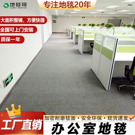 商用地毯;地垫;家用地毯