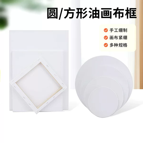 Oil Painting Frame for Art Students Special Oil Painting Frame Cotton Linen Acrylic DIY Beginner Gouache Painting Oil Painting Board Wholesale