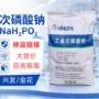 样品电镀金花定制次磷酸钠
