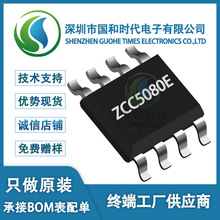 ���\΢ZCC5080E 5V�m���������p���늳��оƬICԭ�b �F؛����l