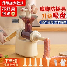 灌肠机腊肠肉肠灌香肠机器家用灌肠家用工具食品级灌机器肠衣