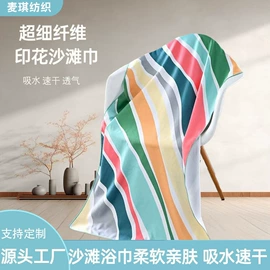 浴巾、沙滩巾;连帽浴巾;运动巾