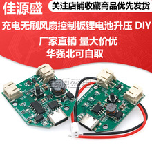 ��늟oˢ�L�ȿ��ư��늳�����9V12V��ģ�K�S�����DIY�·��