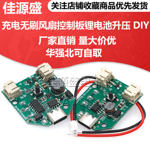 ��늟oˢ�L�ȿ��ư��늳�����9V12V��ģ�K�S�����DIY�·��