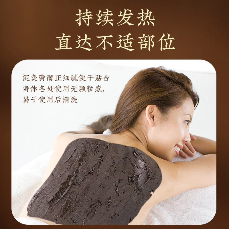 温灸膏卸売、漢方泥灸膏、泥灸、中医学美容院、健康センター、泥療法温湿布、全身用温灸|undefined