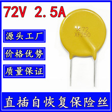 �Իָ�����˿ 60V 72V 2.5A RXEF250 PTC �������� ��� JK60-250