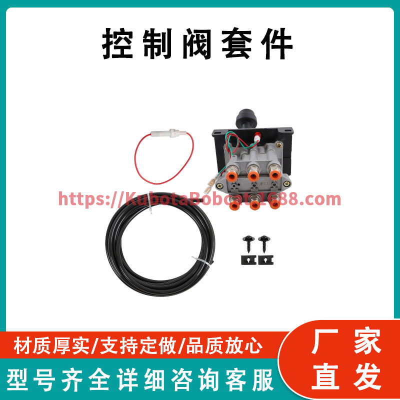 WA201X 328388-79X 329358X 控制阀 带 PTO 开关 带限位装置