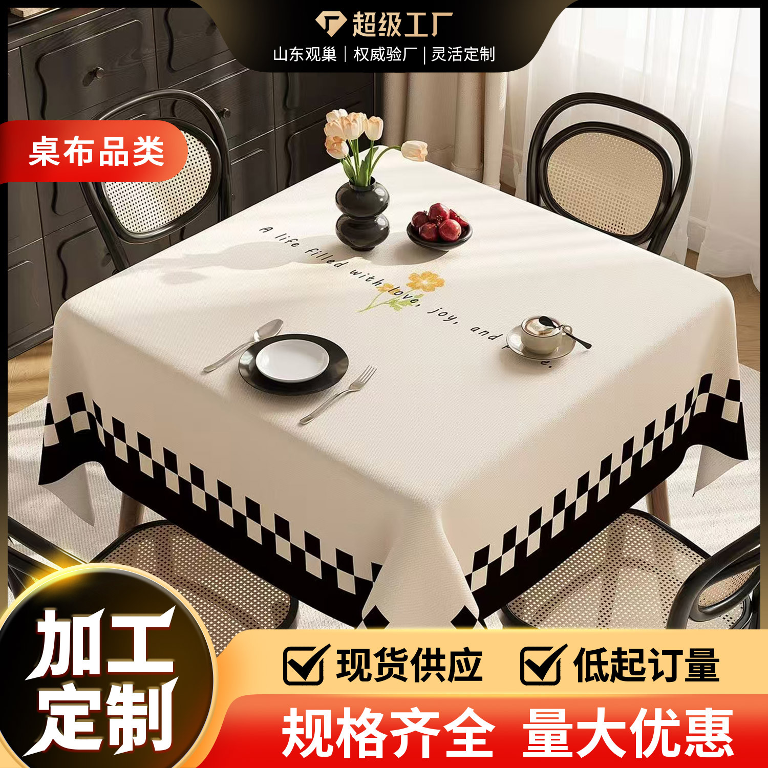 Black and White Checkered Tablecloth, No-Wash, Waterproof, Oil-Proof, Heat-Resistant Tablecloth, 2025 New Model, Light Luxury, High-End Feel Tablecloth