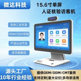 结算设备;人脸识别设备;触控产品